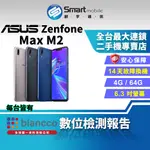 【創宇通訊│福利品】ASUS ZENFONE MAX M2 4+64GB 6.3吋 五磁喇叭 後置AI雙鏡頭 支援記憶卡