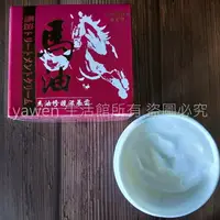 在飛比找樂天市場購物網優惠-【現貨/滿額免運】護膚霜 身體乳 乳液 乳霜 滋潤 潤膚 保