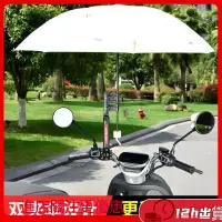 在飛比找蝦皮購物優惠-腳踏車 電動車 雨傘支架 遮陽 防晒 撐傘架 單車 多功能 