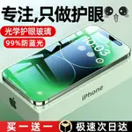 【下殺價】康寧蘋果鋼化膜IPHONE14/PROMAX手機膜13/12/11綠光護眼膜無指紋 4YOI