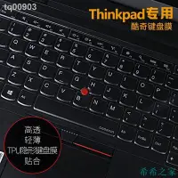 在飛比找Yahoo!奇摩拍賣優惠-希希之家Thinkpad聯想T480 T480S T490 