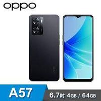 OPPO A57 2022 嘉義 全新未拆台灣公司貨保固一年 空機 免門號