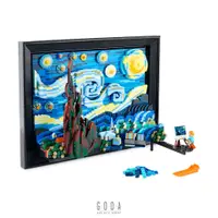 在飛比找蝦皮商城優惠-【LEGO VINCENT VAN GOGH - THE S