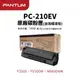 PANTUM 奔圖 PC-210EV 原廠碳粉匣(台灣特惠經濟包)｜適 P2500W、P2500、M6600W