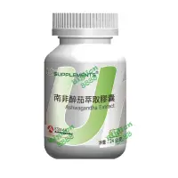 在飛比找蝦皮購物優惠-專利型醉茄萃取膠囊 Ashwagandha Extract 