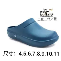 在飛比找蝦皮購物優惠-【SHOES】new buffalo 牛頭牌土豆星球系列 安