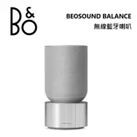 在飛比找蝦皮商城優惠-B&O Beosound Balance (限時下殺+5%蝦