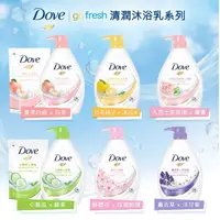 在飛比找蝦皮購物優惠-👑DOVE 多芬 👑 #沐浴乳 #桃悅水透 #薰衣草舒緩 #