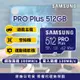 SAMSUNG 三星 PRO Plus microSDXC U3 A2 V30 512GB記憶卡 公司貨(Switch/ROG Ally/GoPro/空拍機)