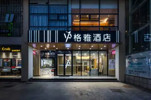 格雅酒店(蘇州工業園區金雞湖東方之門店)GYA Hotel