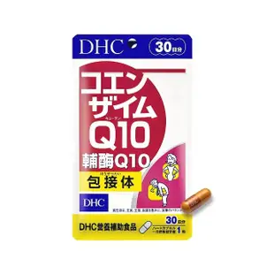 【DHC】輔酉每Q10 30日份5入組(30粒/入)