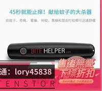 在飛比找露天拍賣優惠-蚊蟲止癢神器 Bite Helper 止癢筆 兒童成人蚊蟲叮