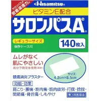 在飛比找DOKODEMO日本網路購物商城優惠-[DOKODEMO] 久光製藥 撒隆巴斯 AE 痠痛貼布 1