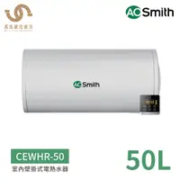 在飛比找蝦皮商城優惠-A.O.SMITH 史密斯 CEWHR-50 50公升 80