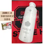 ★可刷卡★24H出貨★MAGICOM 惡魔 天使果實沐浴乳 純潔果香沐浴露700ML★棉花籽★