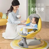 在飛比找蝦皮購物優惠-台灣出貨*0-3歲 哄娃神器 嬰兒電動搖搖椅 安撫椅 寶寶電