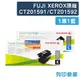 原廠碳粉匣 FUJI XEROX 1黑1藍 CT201591 / CT201592 /適用 CM205b / CM205f / CM215b / CM215fw / CP105b / CP205 / CP215w