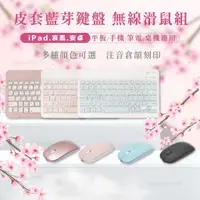 在飛比找蝦皮購物優惠-藍芽鍵盤 無線鍵盤 注音鍵盤  iPhone iPad 蘋果