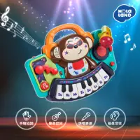 在飛比找momo購物網優惠-【HolaLand 歡樂島】猴子DJ電子琴(聲光電子琴/匯樂
