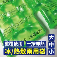 在飛比找蝦皮購物優惠-熱敷 冰敷 痠痛熱敷 冷熱敷袋 熱敷袋 肩頸熱敷 冰敷袋 生