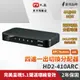 PX大通 HD2-410ARC HDMI切換器 四進一出 hdmi 4進1出 切換分配器 4K2K高清分離器 高畫質 HDMI