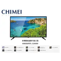 在飛比找蝦皮購物優惠-CHIMEI 奇美32型LED低藍光液晶顯示器(TL-32A