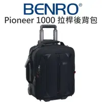 在飛比找樂天市場購物網優惠-BENRO 百諾 領航者輪子拉桿箱包 Pioneer-100