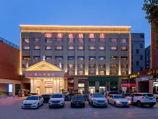 維也納酒店(武漢盤龍城店)Vienna Hotel (Wuhan Panlongcheng)