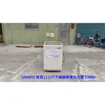 【安鑫】~SAMPO 聲寶11公斤直立式全自動電動不鏽鋼單槽洗衣機【A235】