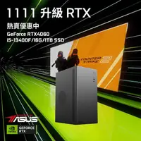 在飛比找momo購物網優惠-【華碩平台】i5十核GeForce RTX4060{四清六活