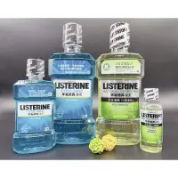 在飛比找蝦皮購物優惠-《現貨電子發票》 LISTERINE 李施德林漱口水250m