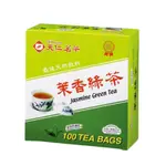 天仁茗茶 茉香綠茶盒裝(2GX100入)
