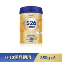 在飛比找momo購物網優惠-【惠氏 S-26】金愛兒樂嬰兒配方（再升級版）850gx6罐