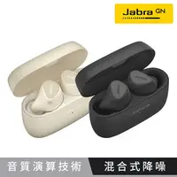 在飛比找樂天市場購物網優惠-【Jabra】Elite 5 Hybrid ANC真無線降噪