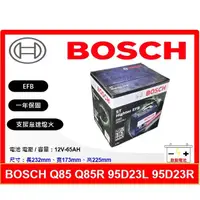 在飛比找蝦皮購物優惠-BOSCH電池 BOSCH 博世電池 EFB Q85 Q85