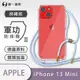 【O-ONE】【APPLE IPhone13 mini】軍功Ⅱ掛繩殼 TPU編織掛繩手機殼 編織 掛繩殼 背帶殼 斜背殼 防摔手機殼掛繩殼