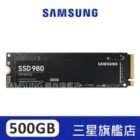 在飛比找蝦皮商城優惠-SAMSUNG三星 980 500GB NVMe M.2 P