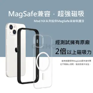 犀牛盾 MOD NX iPhone 15/12 Pro Max/Plus 磁吸 防摔殼 透明殼 保護套 保護殼 手機殼