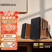 在飛比找京東台灣優惠-漫步者（EDIFIER）R1700BT+ 經典新升級 案頭2