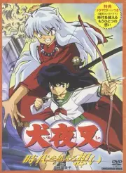 [DVD] Movie Inuyasha: Thoughts That Transcend Time [Dvd]_