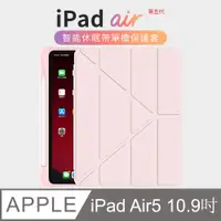 在飛比找PChome24h購物優惠-OMG iPad Air5 10.9吋 2022 變形金剛 