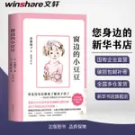 ☘千千☘【台灣發貨】 窗邊的小豆豆 正版書 黑柳徹子小學生寒暑假課外閱讀兒童文學經典