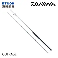 在飛比找蝦皮商城優惠-DAIWA OUTRAGE 船釣鐵板竿 [漁拓釣具] [青物