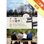 EXPERIENCE UK：下一站 ，英國遊學！[二手書_普通]11315352283 TAAZE讀冊生活網路書店