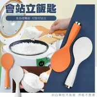 在飛比找樂天市場購物網優惠-會站立飯匙＂食品接觸級 可掛可站立飯匙～凹凸顆粒不黏飯 添飯