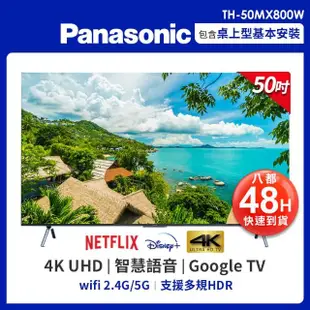 【Panasonic 國際牌】50型4K HDR Google 智慧顯示器 不含視訊盒(TH-50MX800W)