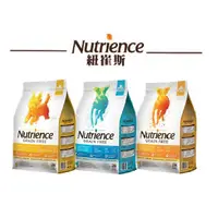 在飛比找蝦皮商城優惠-紐崔斯 Nutrience 狗飼料 無穀養生系列 小型犬/成