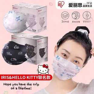 【免運當日出貨】買五送一 日本IRIS hello kitty 三麗鷗 凱蒂貓 小臉剪裁 日本口罩 3D 大耳狗 美樂蒂