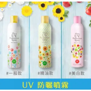 【現貨】台灣發出 日本 Lishan UV 防曬噴霧 250g SPF50+ 小花防曬噴霧 防蚊 亮白 防曬乳液 游泳