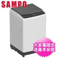 在飛比找momo購物網優惠-【SAMPO 聲寶】15公斤變頻洗衣機(ES-B15D)